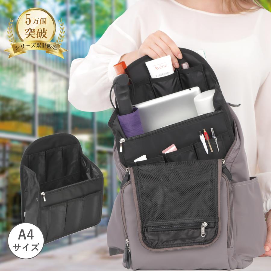 バッグインバッグ リュック リュックインバッグ バックインバック インナーバッグ 仕切り PP底板付き 送料無料 | VILAU