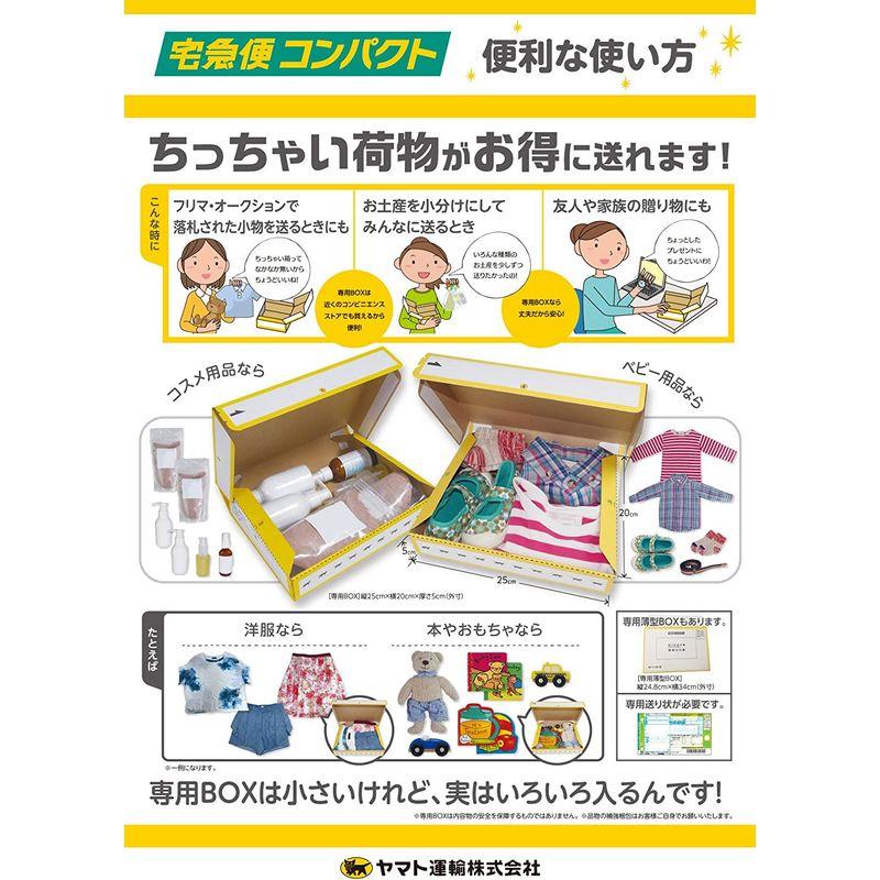 ヤマト運輸株式会社 ダンボール ヤマト運輸 宅急便コンパクト 専用 梱包箱 20枚 000080|tkmaru-store|02