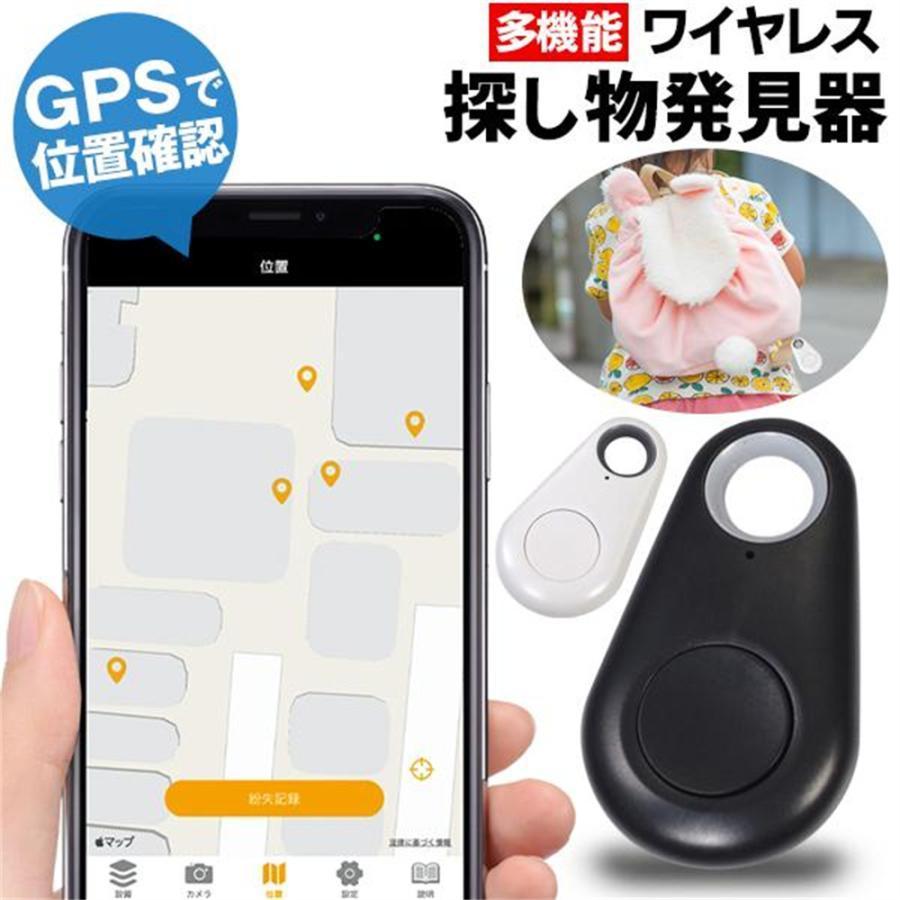 【5個セット】スマートタグ 忘れ物タグ GPS 小型 キーホルダー型 紛失防止タグ スマホGPSと連携 忘れ物防止 財布 探し物発見 追跡 高齢者 スマートトラッカ｜tkms-shop｜17