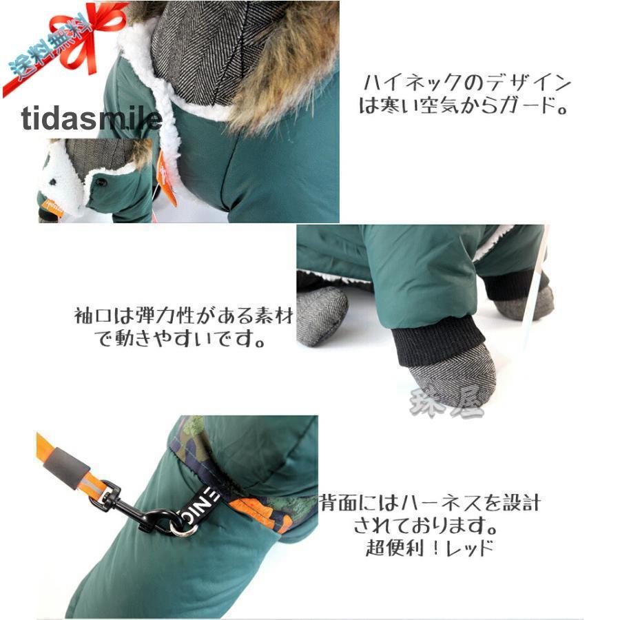 ハーネス一体型 犬 服 暖かい 犬の服 ボア ダウン ジャケット コート 小型犬 中型犬 冬 冬用 冬服 秋冬 裏起毛 おしゃれ 可愛い 着せやすい 迷彩柄 フード付｜tkms-shop｜04