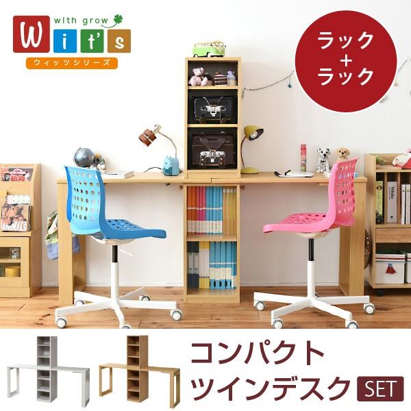 ツインデスク 学習机 学習デスク 子供机 デスク 勉強机 勉強デスク Fwd 0001set Prettyfunnyballoons Com
