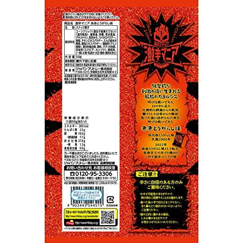 フリトレー 激辛マニア 赤赤とうがらし味 50g×12袋|tkplace-store|02