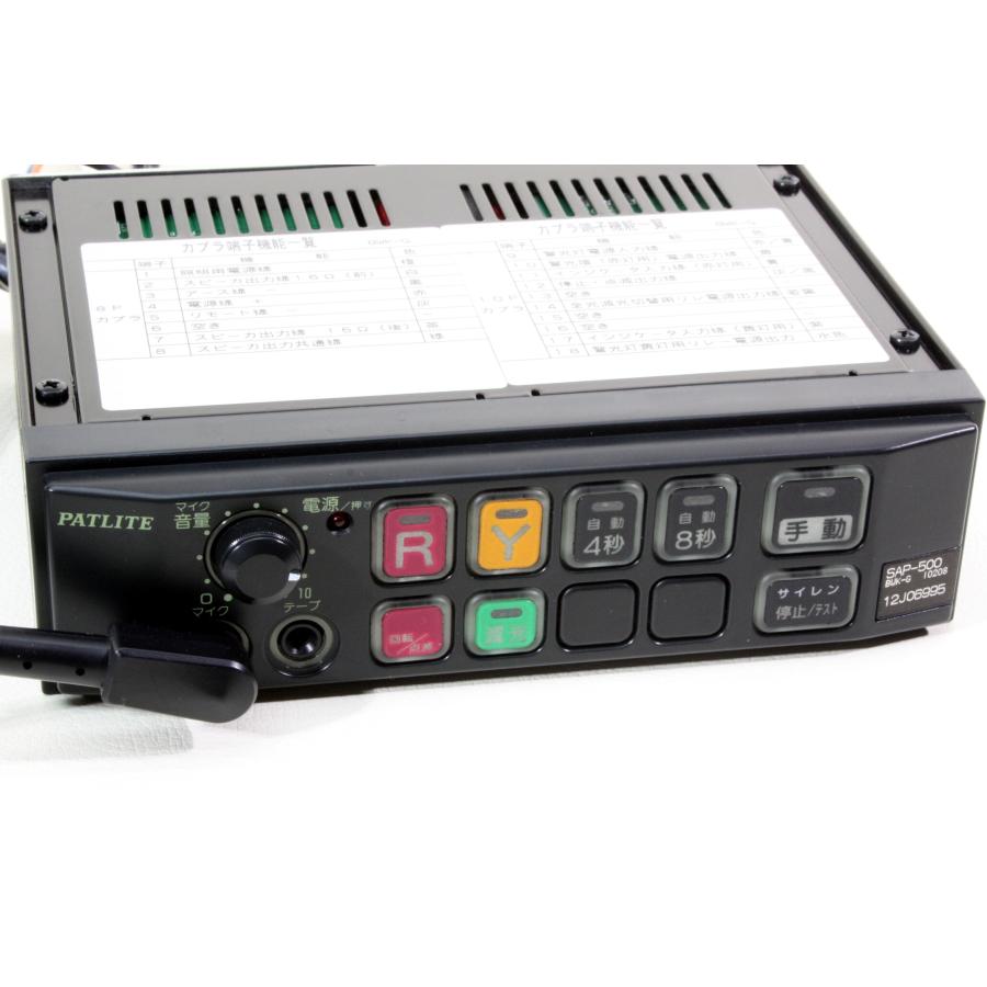 パトライト PATLITE SAP-500BWK-Gサイレンアンプ パトライト PATLITE SAP-500BWK-G マイク付 電子サイレンアンプ