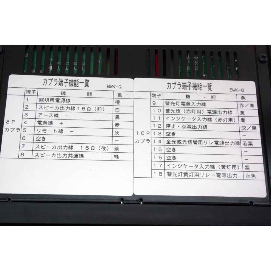 パトライト PATLITE SAP-500BWK-G マイク付 電子サイレンアンプ