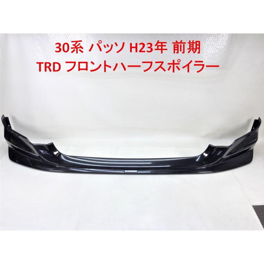 H23年 前期 KGC30 NGC30 パッソ TRD ノーマル フロントバンパー用