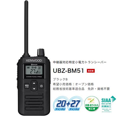 JVCケンウッド（JVC KENWOOD） KENWOOD ケンウッド 特定小電力