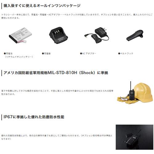 JVCケンウッド（JVC KENWOOD） KENWOOD ケンウッド 特定小電力