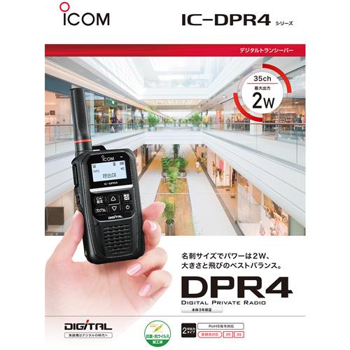 ICOM アイコム icom IC-DPR4 LITE PLUS+BC-249 インカム 登録局 ICOM アイコム icom IC-DPR4 LITE PLUS+BC-249 インカム 登録局