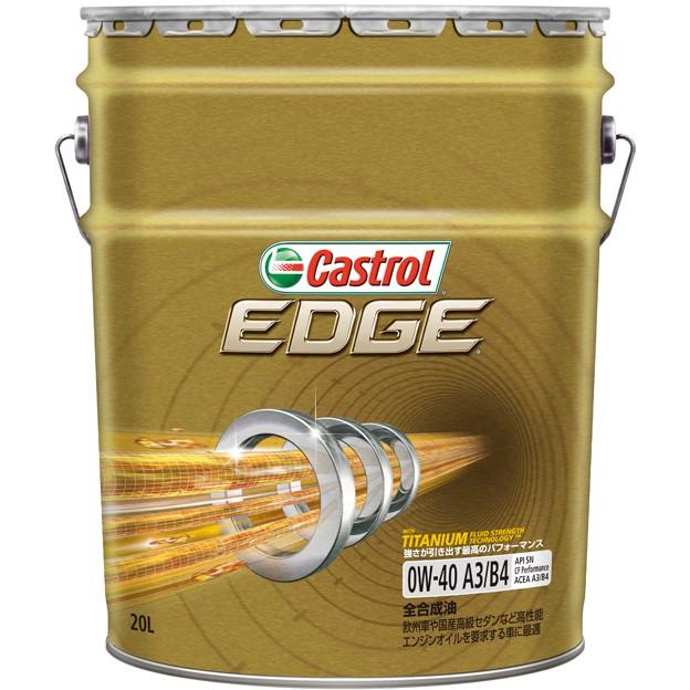 Castrol カストロール EDGE エッジ 0W40 【20Lペール缶】 : e-通販TKS