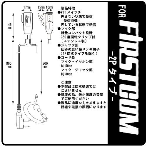 FC-S20 特定小電力トランシーバー Amazon | FIRSTCOM(ファーストコム) 特定小電力トランシーバー