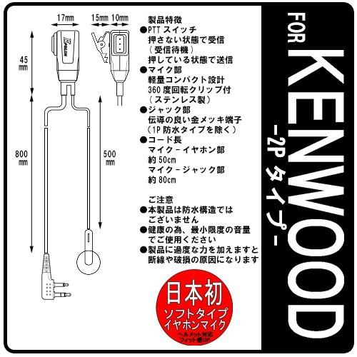 EPSILON EPS-02K KENWOOD ケンウッド特定小電力トランシーバー用 インカム ソフトタイプイヤホンマイク VOX対応 ハンズフリー(EMC-3A互換品) ブラック・迷彩CAMO｜tks｜04