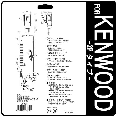 ケンウッド JVCケンウッド EPSILON EPS-03K(黒)/EPS-W03K(白) KENWOOD