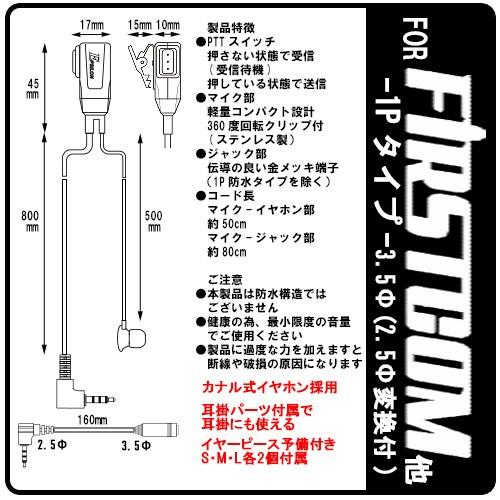 JVCケンウッド 特定小電力トランシーバー専用 インカム カナル型 JVCケンウッド 特定小電力トランシーバー専用 インカム カナル型