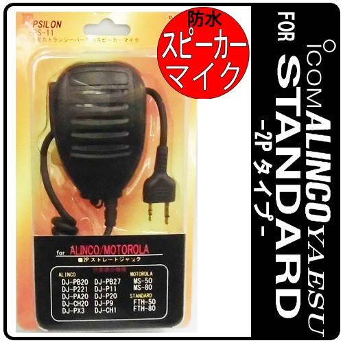 JVCケンウッド ALINCO/アルインコ 特定小電力トランシーバー用 JVCケンウッド ALINCO/アルインコ 特定小電力トランシーバー用