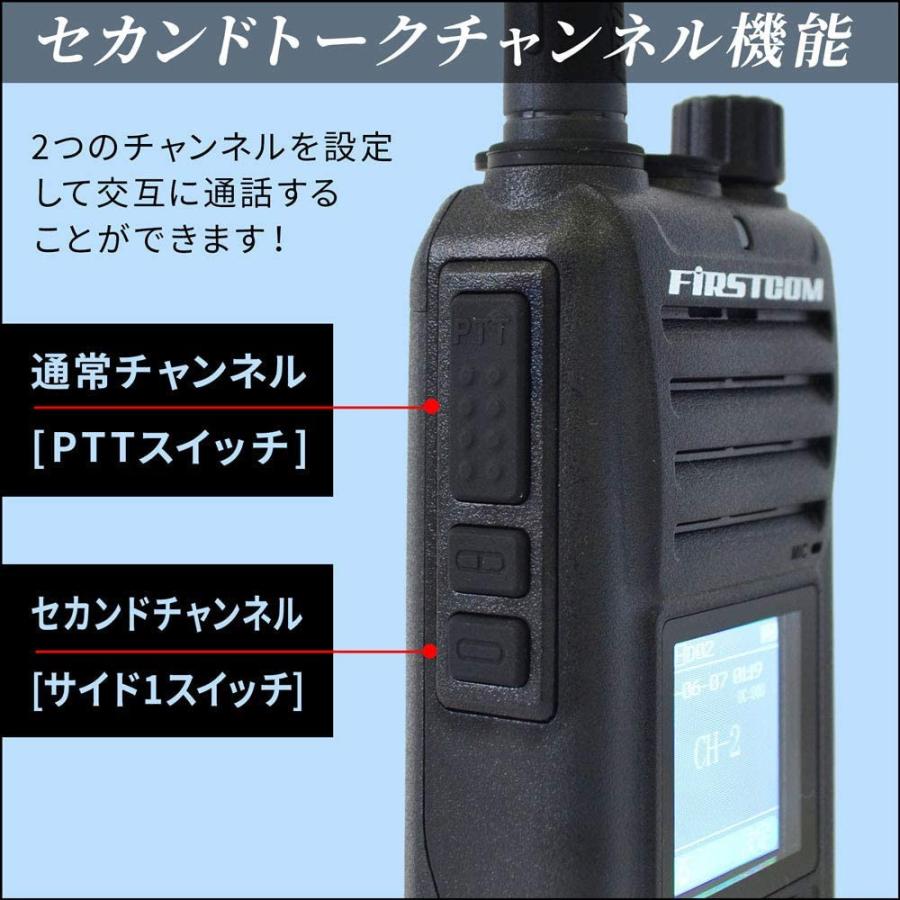 F.R.C. FIRSTCOM デジタルトランシーバー UHFデジタル簡易無線