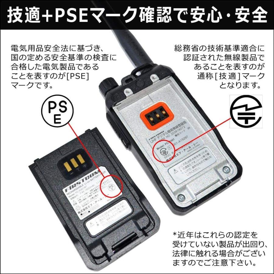FRC FIRSTCOM FC-D301 デジタル簡易無線トランシーバー Amazon | F.R.C. FIRSTCOM デジタルトランシーバー UHFデジタル