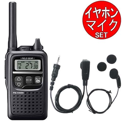 FIELD GEAR 特定小電力トランシーバー FG4300 中継器対応47CH おまけ付  