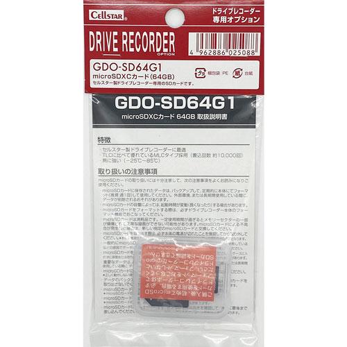 CELLSTAR　microSDXCメモリーカード 64GB　GDO-SD64G1 GDO-SD64G1 Cellstar ドライブレコーダーオプション microSDXCカード