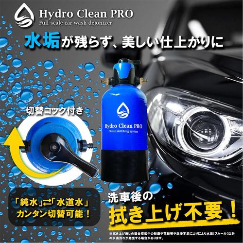 ②限定特価 耐圧仕様イオン交換樹脂10L充填 洗車用純水器 TDSメーター内蔵 ACTIAL 純水器 原水 純水切り替え式 イオン交換樹脂 洗車 10L