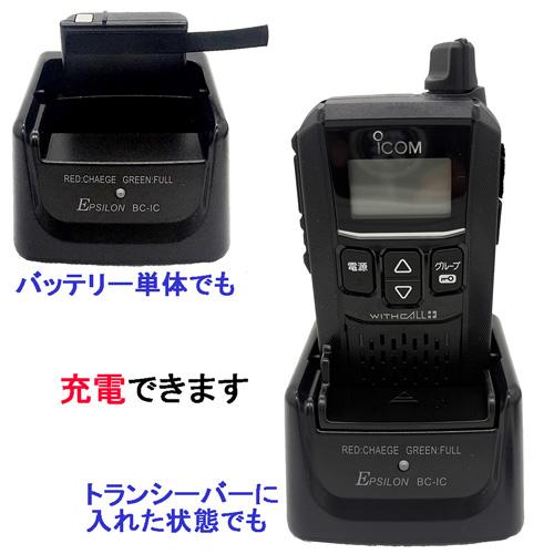 ICOM（アイコム） iCOM IC-4120 特定小電力トランシーバー 中継器対応
