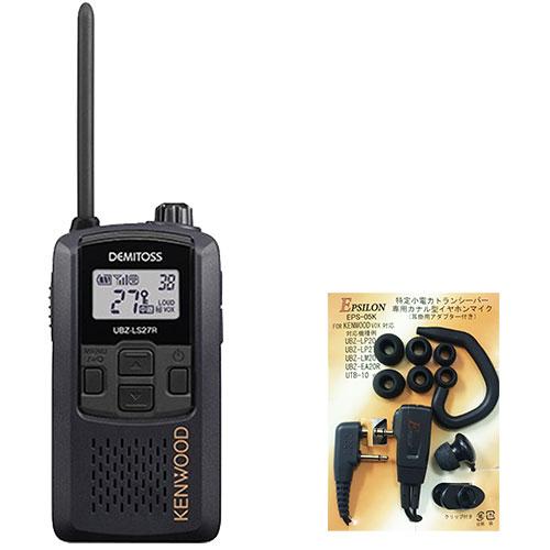 程度良好★KENWOOD UBZ-LS27R 新品インカム付 特小トランシーバー JVCケンウッド UBZ-LS27R KENWOOD 特定小電力トランシーバー