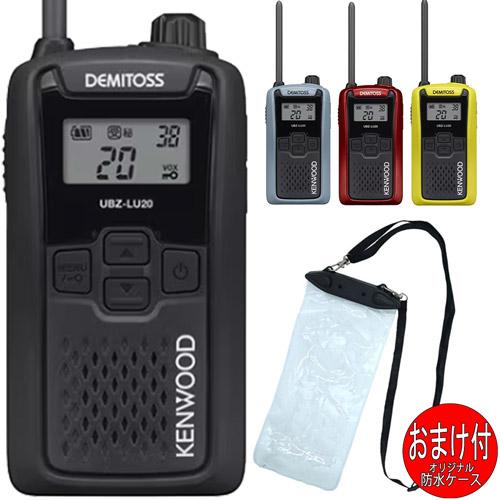KENWOOD DEMITOSS UBZ-LU20 本体 JVCケンウッド（JVC KENWOOD） ケンウッドKENWOOD UBZ-LU20 デミトス