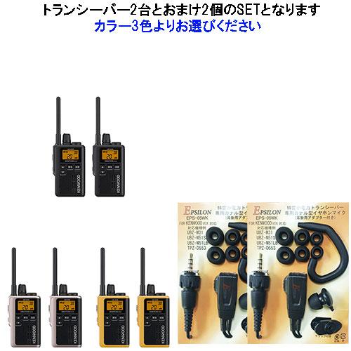 JVCケンウッド UBZ-M31E 2台SET ケンウッド インカム 特定小電力