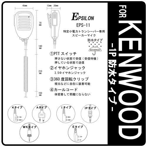 ケンウッド KENWOOD インカム 特定小電力トランシーバー　デミトスミニ おまけ付(防水スピーカーマイク) 【安全ヘルメット】