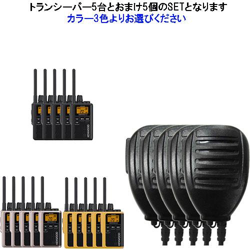 KENWOOD UBZ-M31Eトランシーバー 5台セット JVCケンウッド UBZ-M31E 5台SET ケンウッド KENWOOD インカム