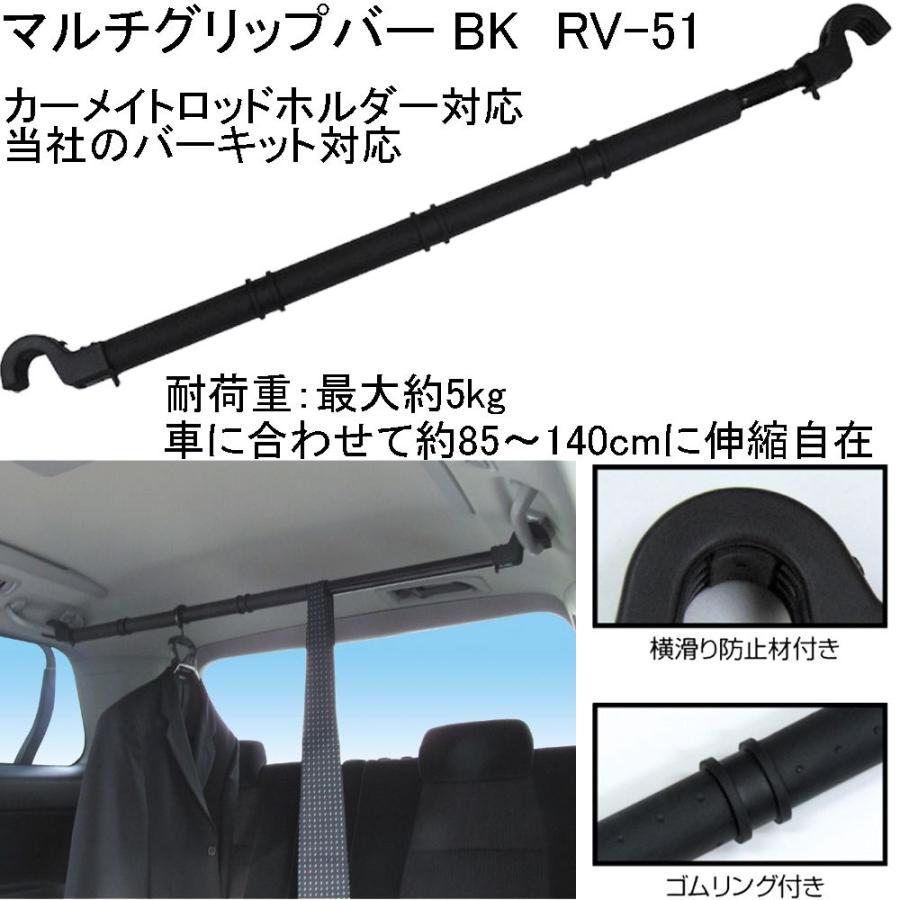 マルチグリップバー Rv 51 ハイエースバーキットやカーメイトロッドホルダーオプション Rv 51 E 通販tks Yahoo 店 通販 Yahoo ショッピング