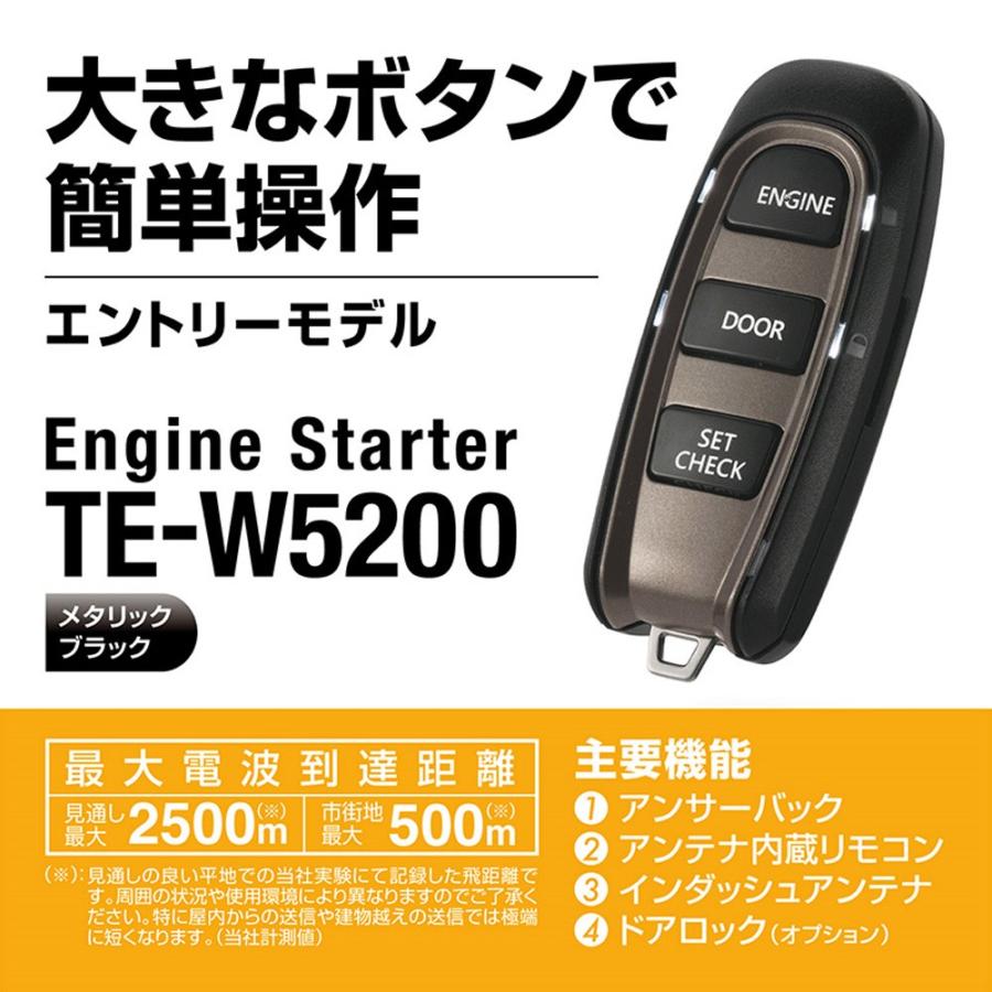 カーメイト(CARMATE) エンジンスターター アンサーバックTE-W5200 カーメイト（CARMATE） アンサーバック エンジンスターター TE-W5200
