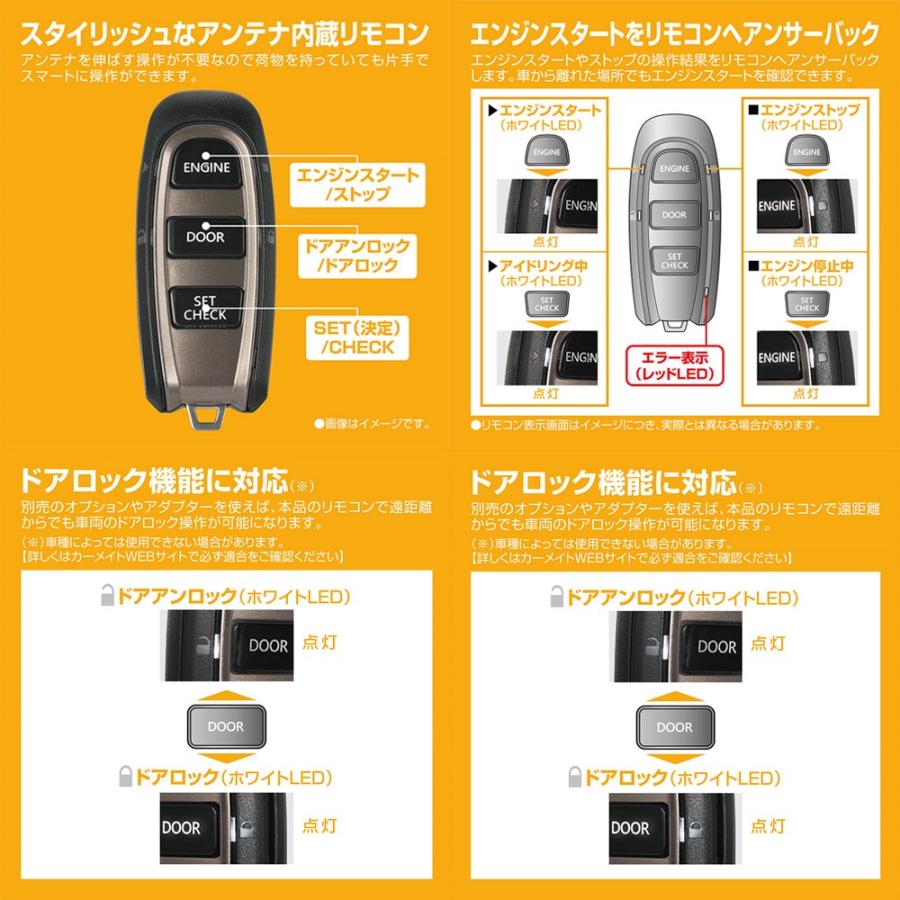 カーメイト（CARMATE） アンサーバック エンジンスターター TE-W5200