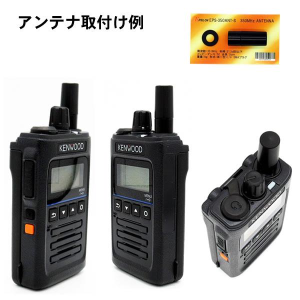 JVCケンウッド（JVC KENWOOD） TPZ-D563BTE デジタル簡易無線(登録局