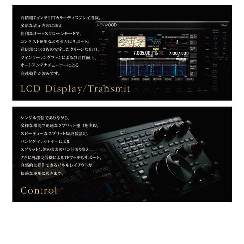 TS890S トランシーバー　ケンウッド　アマチュア無線 TS-890シリーズ | HF・マルチバンド トランシーバー