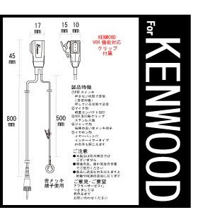 本州 四国送料無料 ケンウッド KENWOOD インカム 特定小電力トランシーバー　デミトスミニ UBZ-M51LEB おまけ付(イヤホンマイク：EMC-13互換品)｜tks｜02