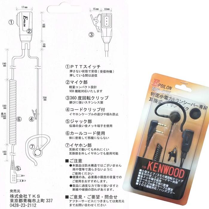 JVCケンウッド 本州 四国送料無料 ケンウッド KENWOOD インカム JVCケンウッド 本州 四国送料無料 ケンウッド KENWOOD インカム