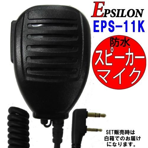トランシーバー インカム KENWOOD ケンウッド 特定小電力 無線機 充電器 バッテリー スピーカーマイク UTB-10+UBC-10+UPB-5N+EPS-11Kセット