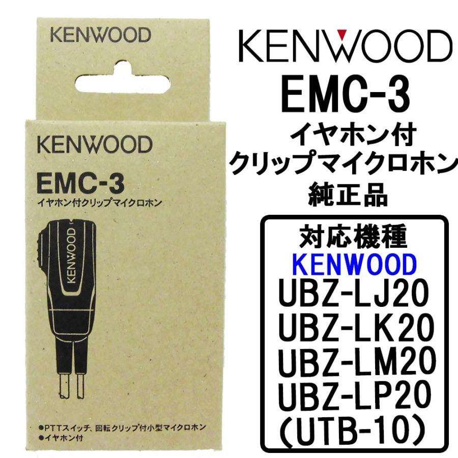 JVCケンウッド（JVC KENWOOD） トランシーバー インカム KENWOOD