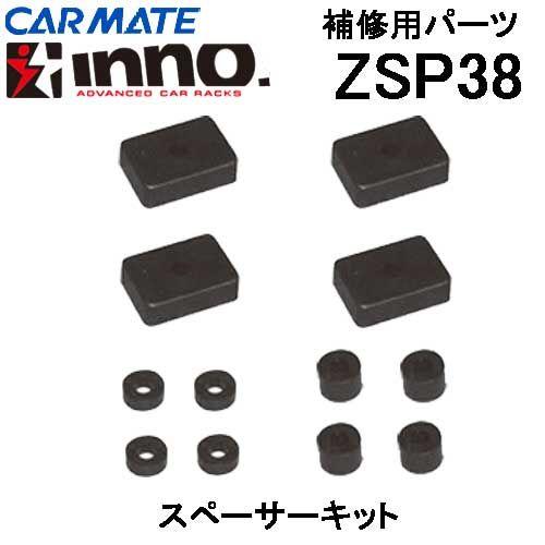 マート カーメイト INNO ロッドホルダー用 取付用部品 ZSP38