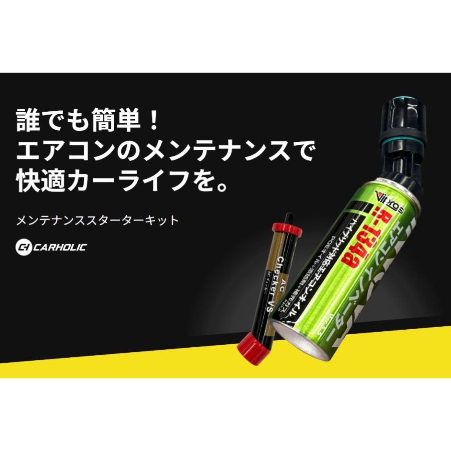 カーホリック カーエアコン ガス補充 エアコンイノベーター