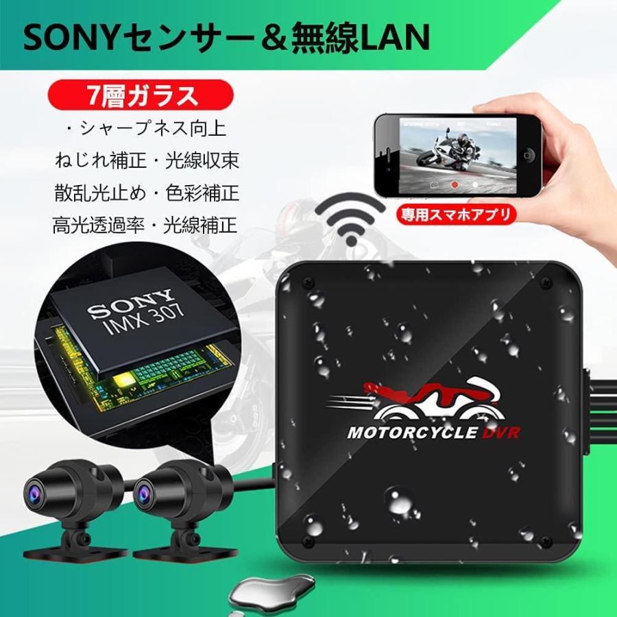 Motocam バイク用ドライブレコーダー 前後カメラ SONY IMX307*2 IP67全体防水防塵 WDR搭載 バイク ドラレコ FHD108|tksp|02