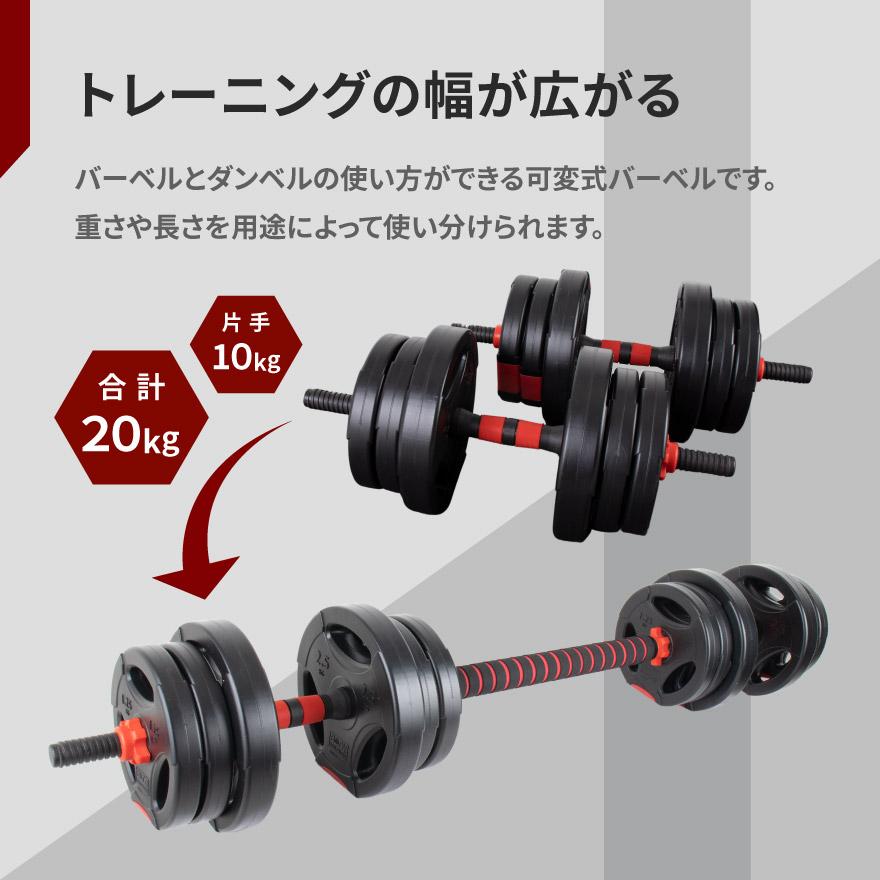 2in1 20kg バーベルセット バーベル ダンベル barbell set 2in1 20kg バーベルセット バーベル ダンベル barbell set