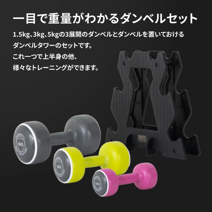 BODY SCULPTURE スマートダンベルタワーセット ダンベル セット BODY SCULPTURE スマートダンベルタワーセット ダンベル セット