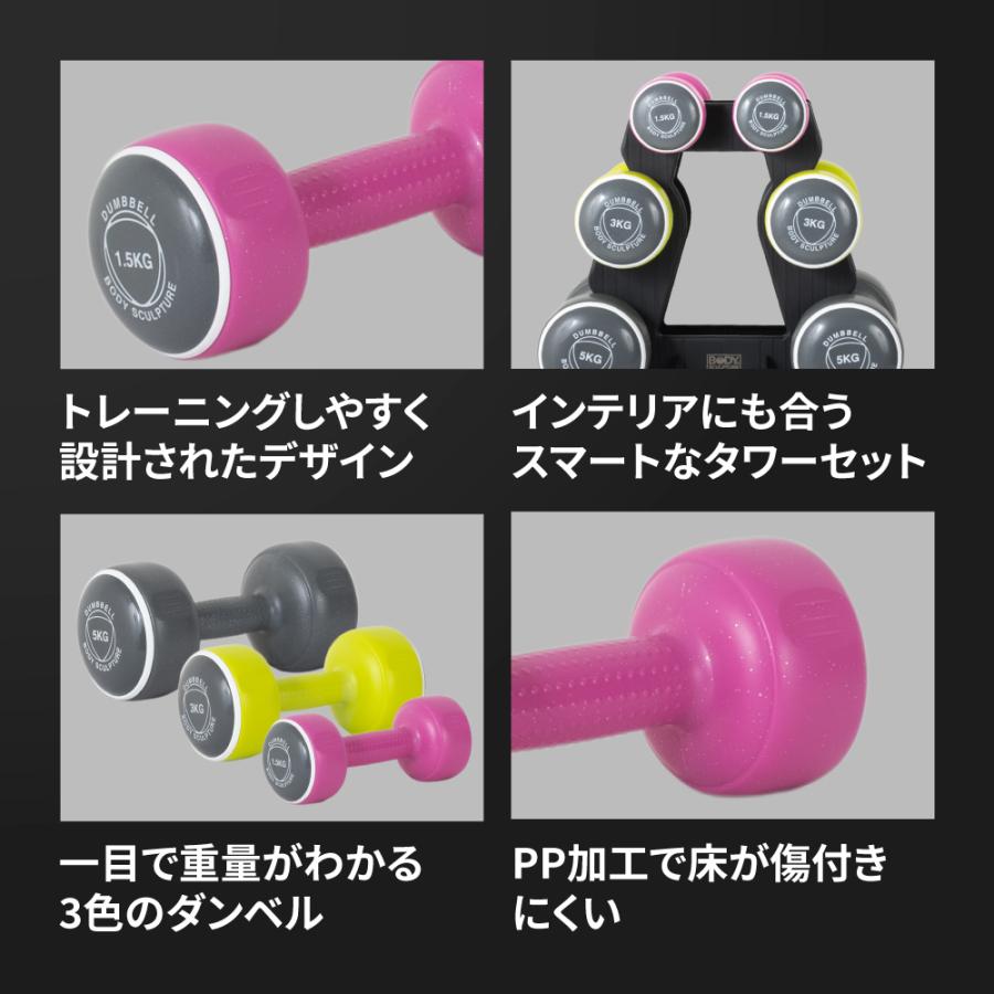 BODY SCULPTURE スマートダンベルタワーセット ダンベル セット BODY SCULPTURE スマートダンベルタワーセット ダンベル セット