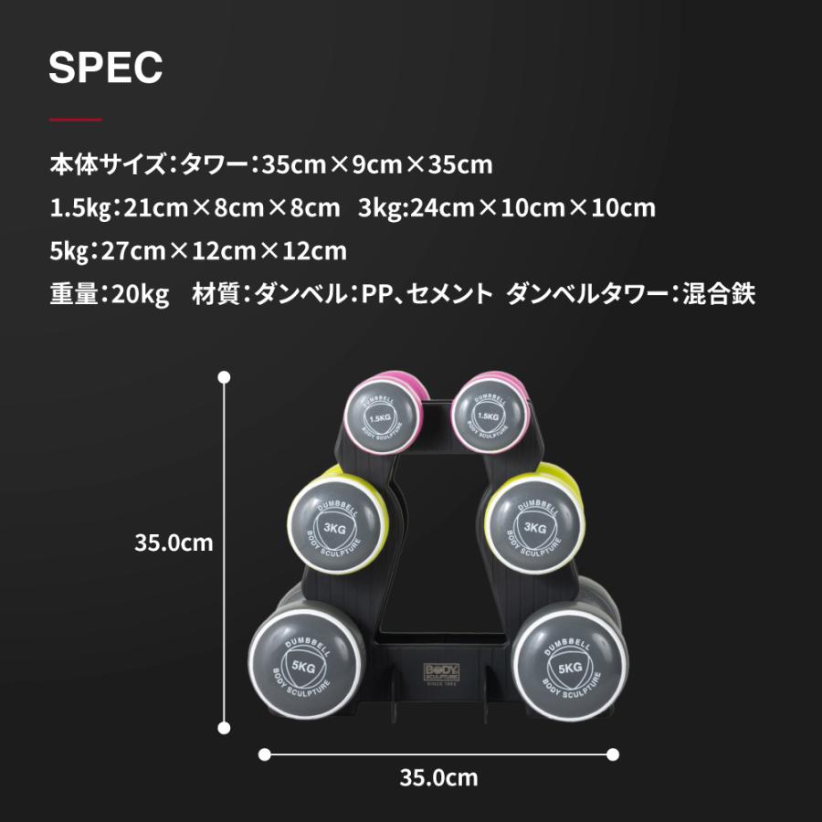 BODY SCULPTURE スマートダンベルタワーセット ダンベル セット BODY SCULPTURE スマートダンベルタワーセット ダンベル セット