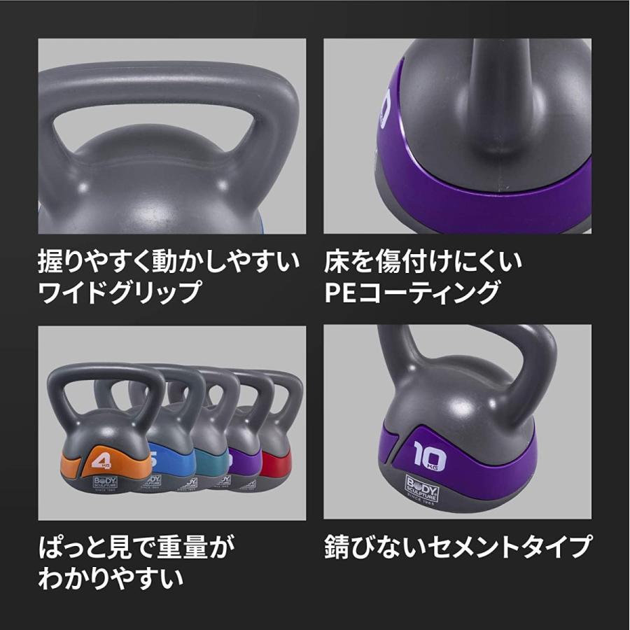 BODY SCULPTURE（ボディスカルプチャー） ケトルベル 10kg ダンベル