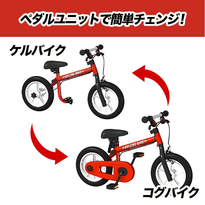 オンラインショッピング ケルコグバイク ブラストピンク 子ども用自転車 キッズバイク 未使用品