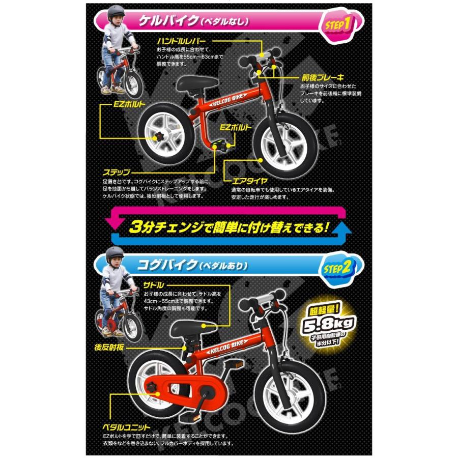 GENIUS MAKER 限定20%OFF ケルコグバイク キックバイク GENIUS MAKER 限定20%OFF ケルコグバイク キックバイク