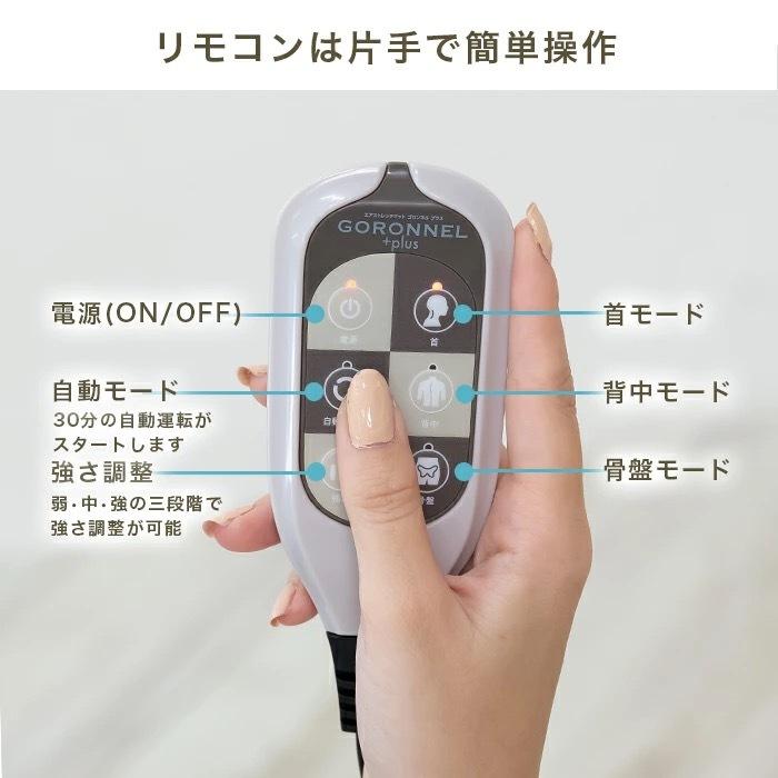 ゴロンネルプレミア エアストレッチマット ヒーター付き ゴロンネルプレミア エアストレッチマット ヒーター付き