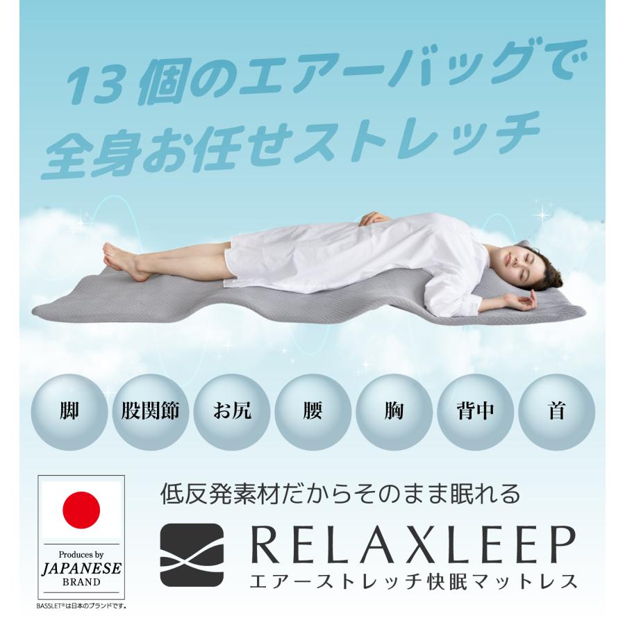 ストレッチマシン エアーマット 寝たまま ストレッチ ヒーター付き